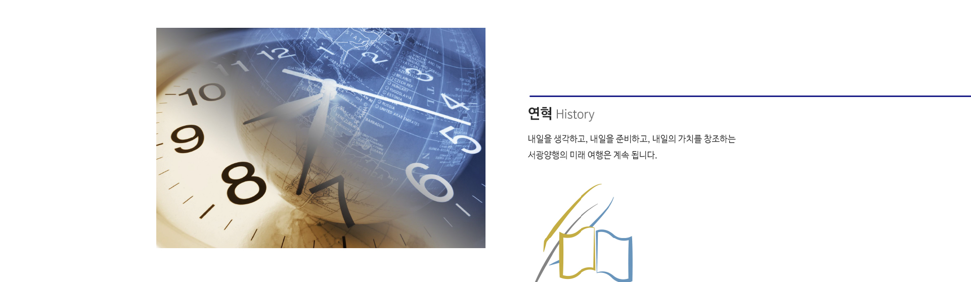 연혁 안내 이미지