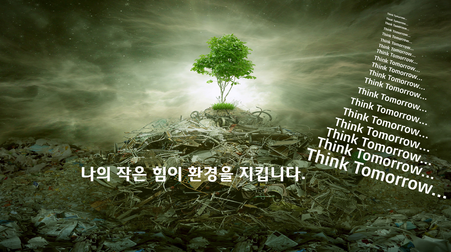 수거 메인배너