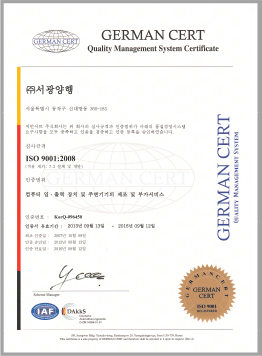 ISO 9001 안내 이미지
