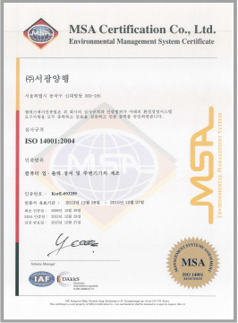 ISO 14001 안내 이미지