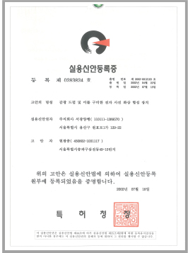 특허 실용신안등록 Patent 안내 이미지