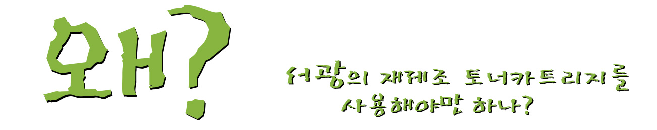 서광의 제품 이렇게 만들어 집니다. 안내 이미지